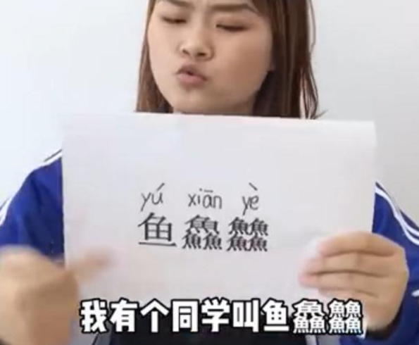 高校女生因另类名字，上演“社死”场面，校友起的昵称更可爱