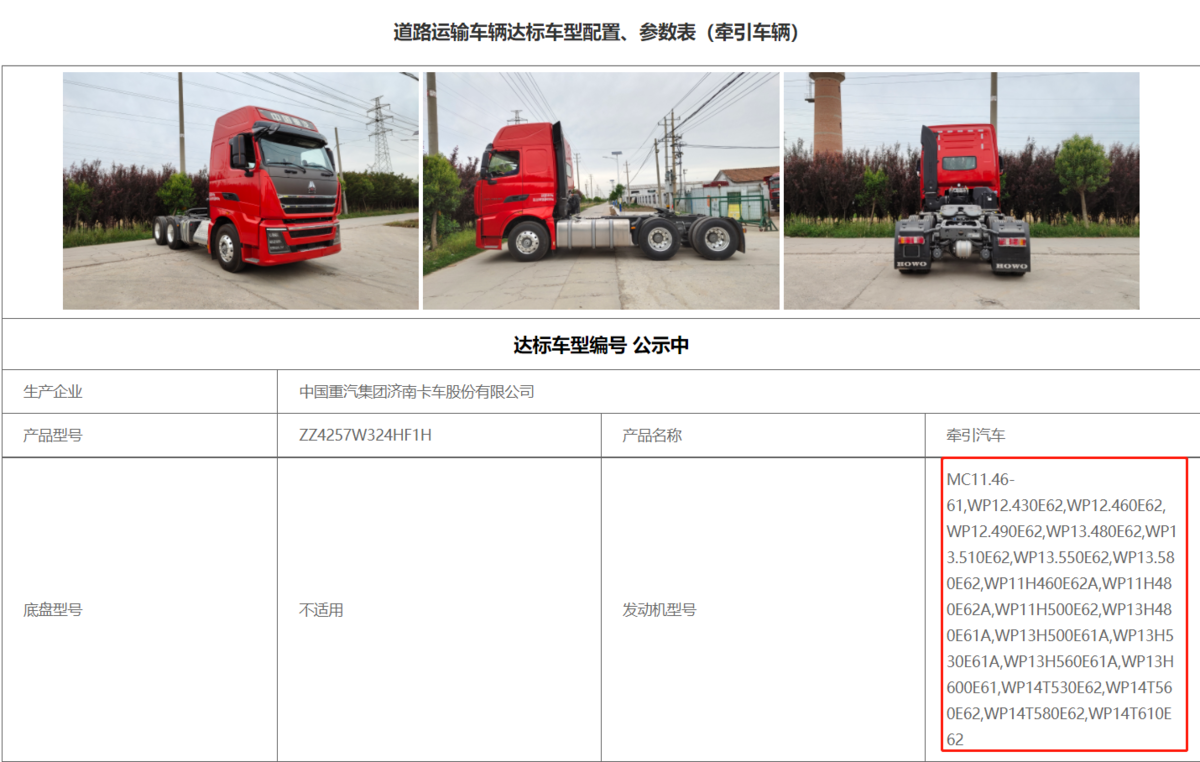 14L发动机横空出世，15L发动机批量装车，潍柴放大招了