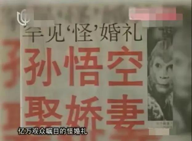 六小龄童庆结婚34年：反目恩师批评同行毁誉参半，妻子一路相陪