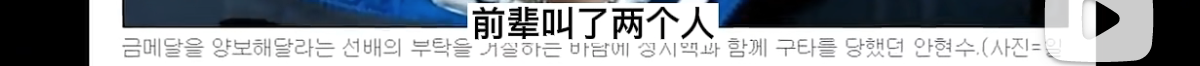 08年世界杯为什么有韩国(最没有奥林匹克精神的国家？韩国人场上恶意犯规，场下霸凌队友？)