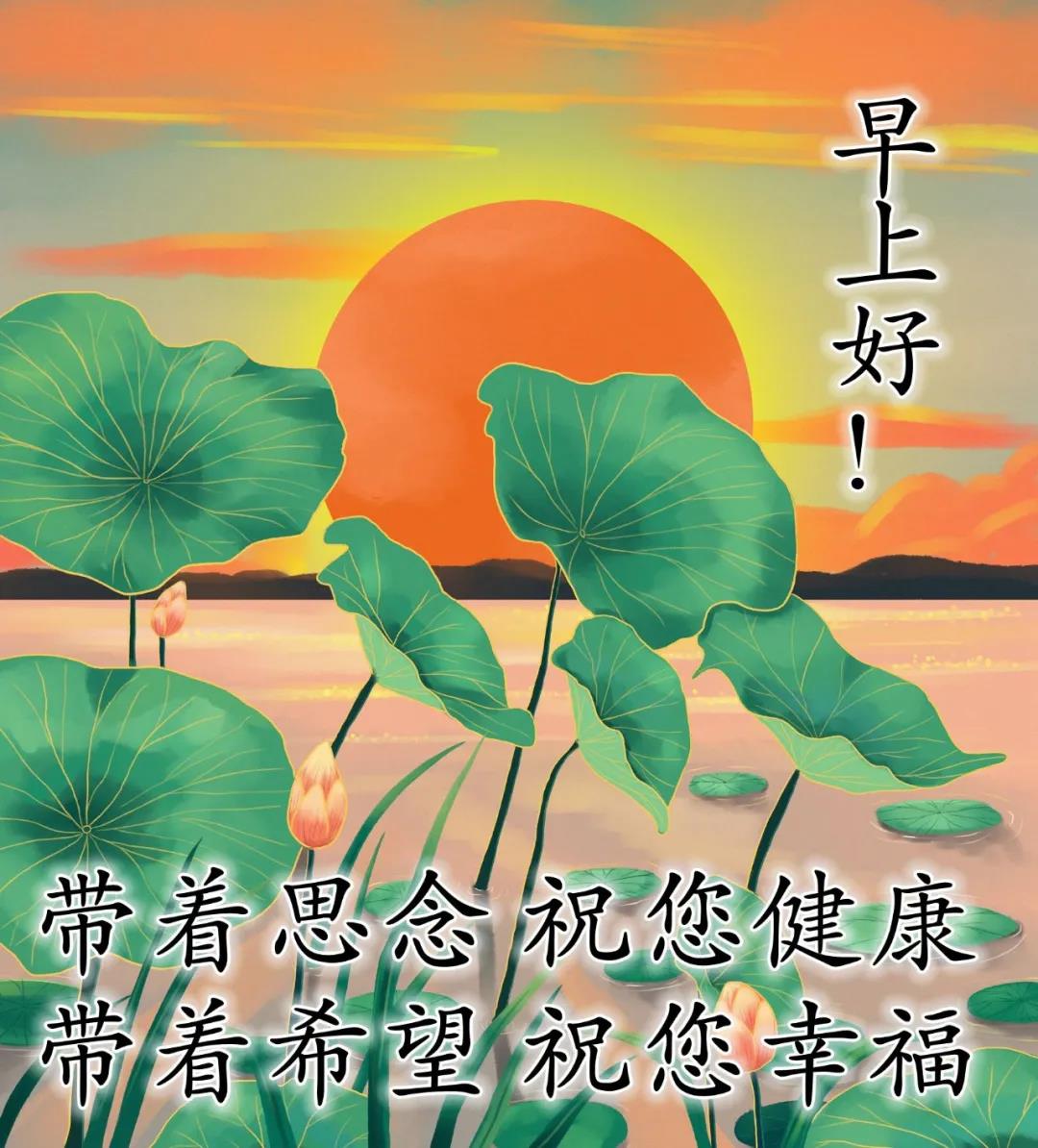 最新週六早上好問候祝福動態表情圖大全 早上好正能量溫馨語錄句子