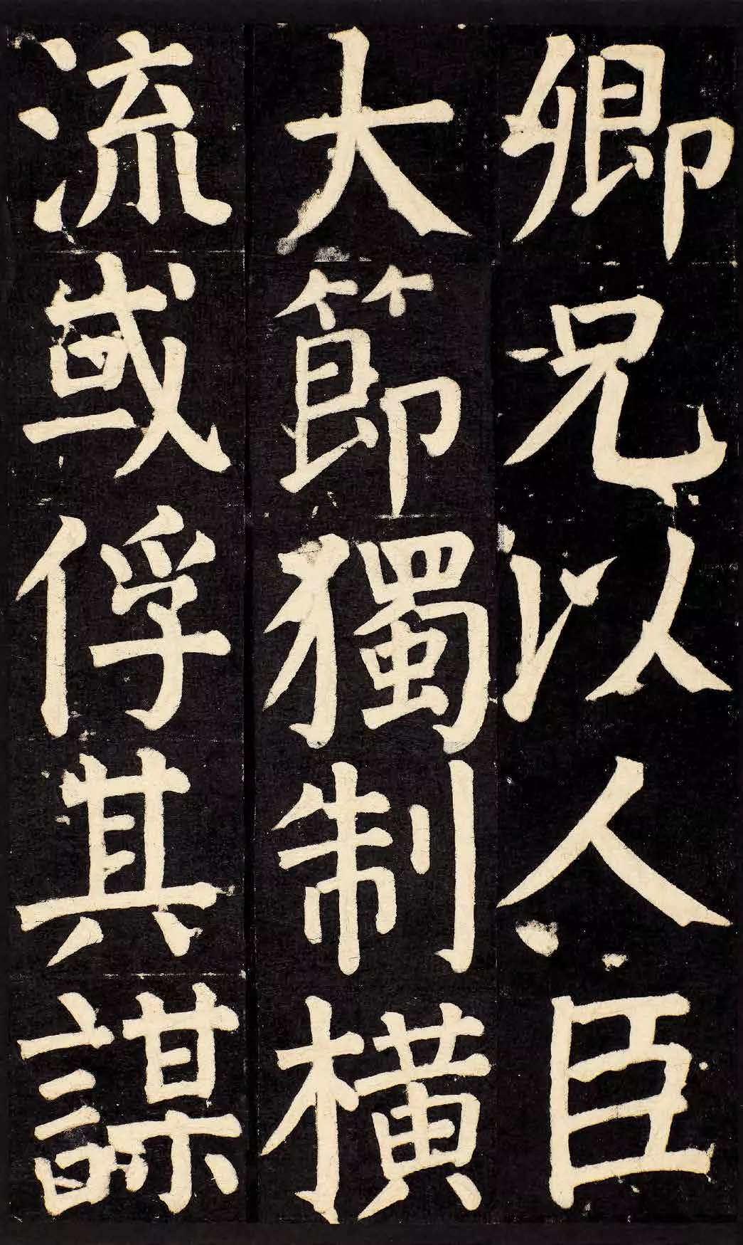 颜真卿晚年巨作《颜家庙碑》全碑文高清欣赏