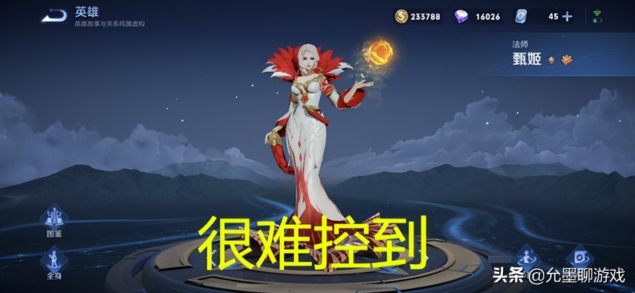 王者：明世隐技能重做，普攻能为队友回血，宗师之力暴击率提升