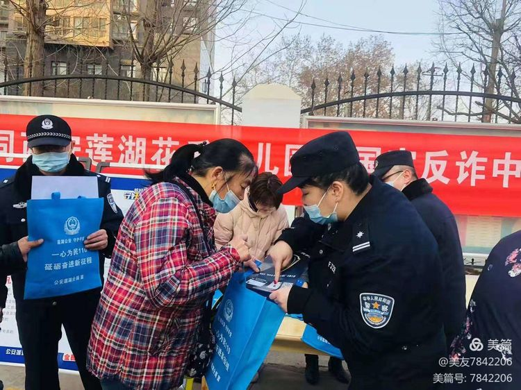 警民携手 莲心反诈 | 西安市公安局莲湖分局桃园路派出所深入开展反诈宣传活动