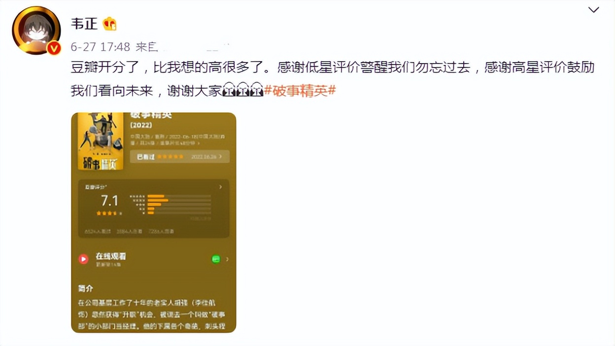 《破事精英》口碑走高，榕榕再演Lisa，现实中嫁CEO超幸福