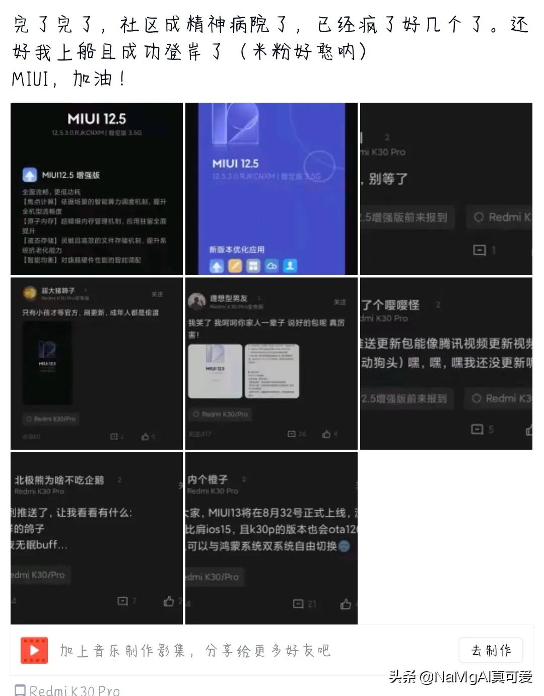我对小米吐槽，我真是忍不了了