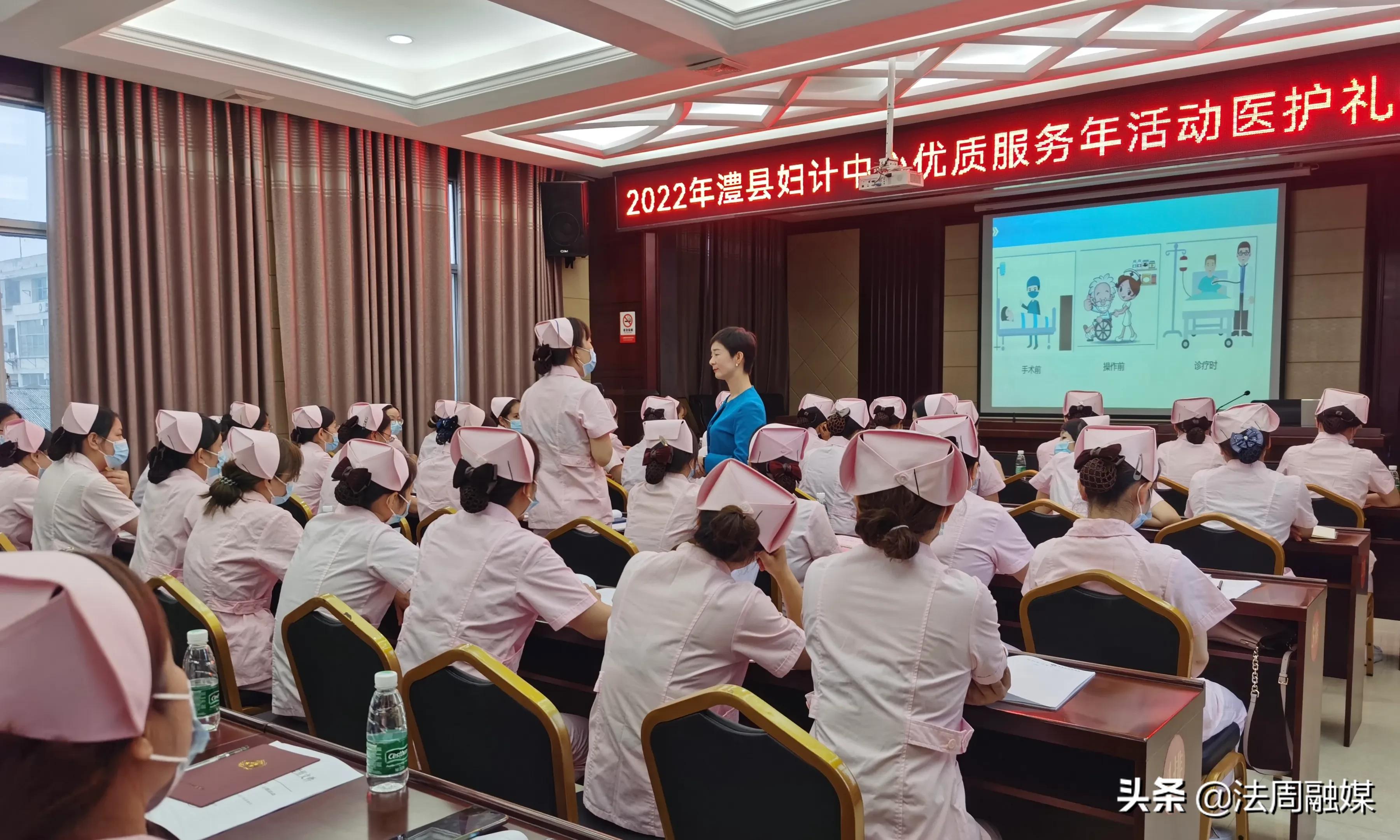 澧县妇计中心召开庆“5·12”表彰大会暨优质服务年医护礼仪培训