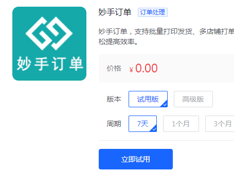 抖音小店店鋪設(shè)置 (必開功能)