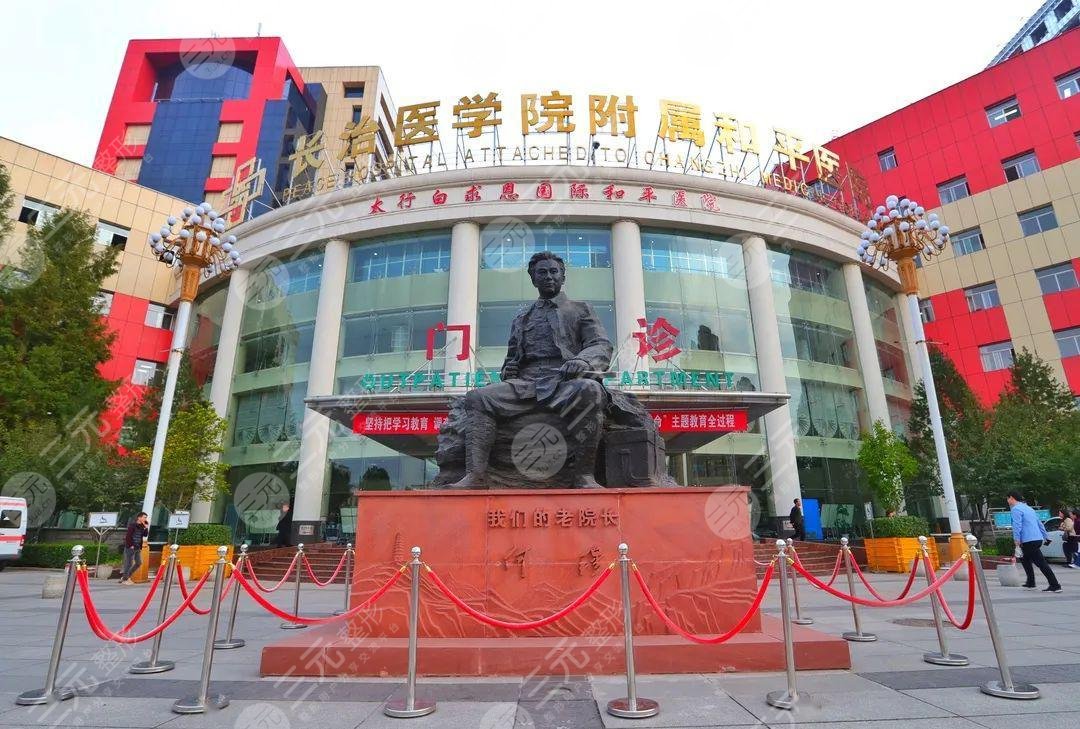 迟来的敬意：50余年前，长治医学院附属和平医院曾经救过我的命