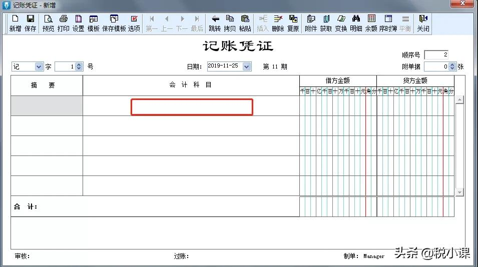 收藏！金蝶、用友日常账务处理大全！超详细的操作流程