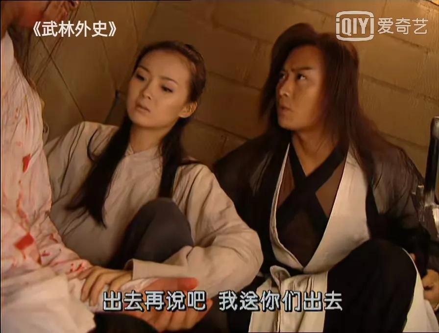 《武林外史》白飞死后，宋吐血出家，他比移情别恋的沈浪更有深情。