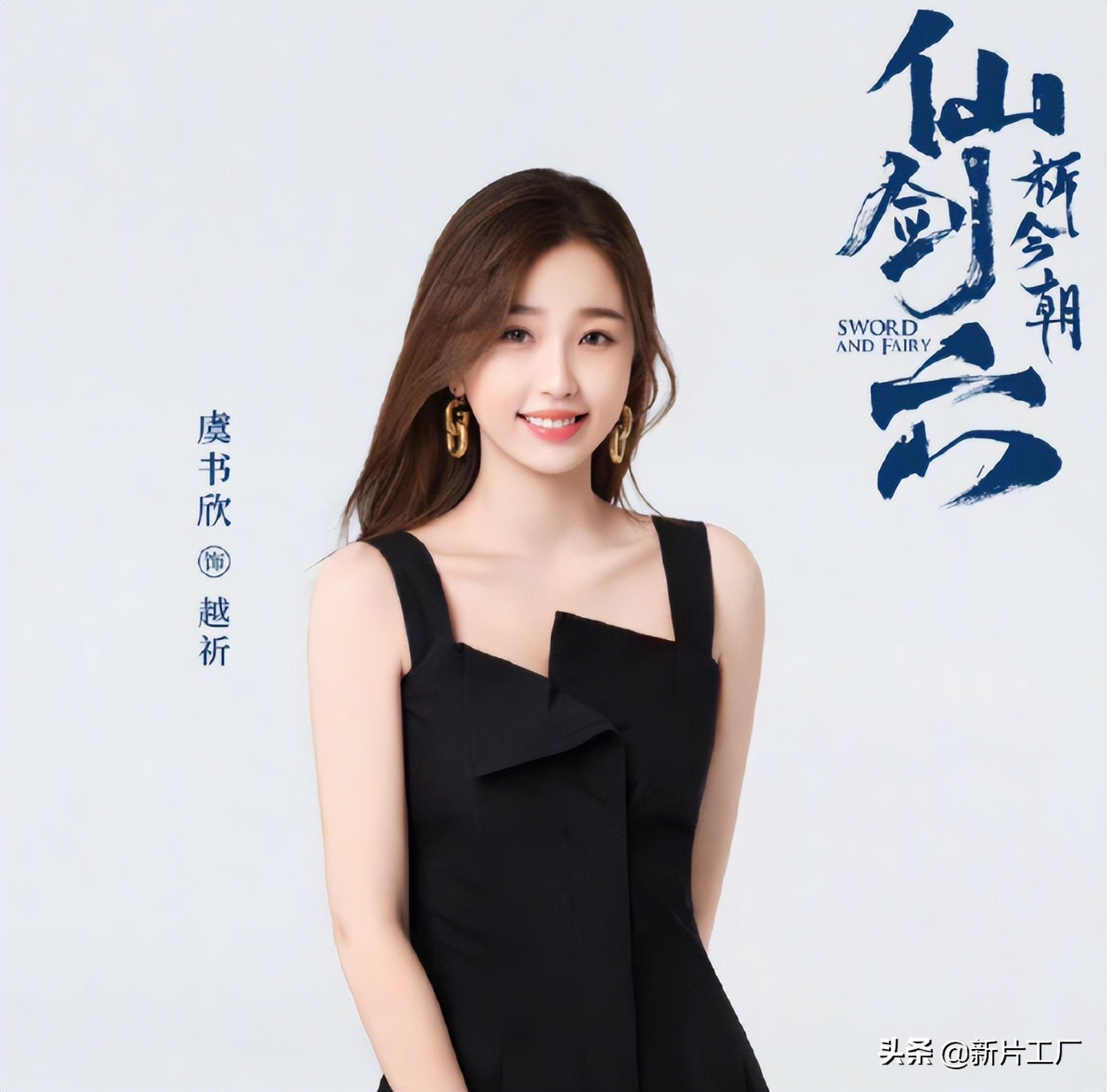 好家伙，《狐妖小红娘》连发6张海报官宣，造型出乎我意料