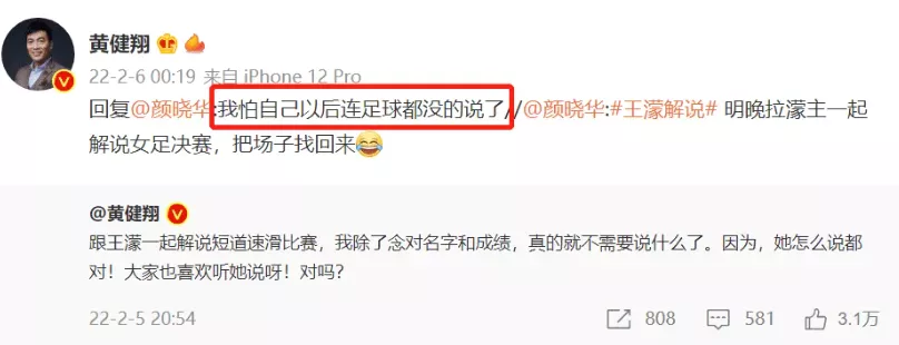 连上14次热搜！中国最“暴躁”的解说员，为何没人敢怼她？