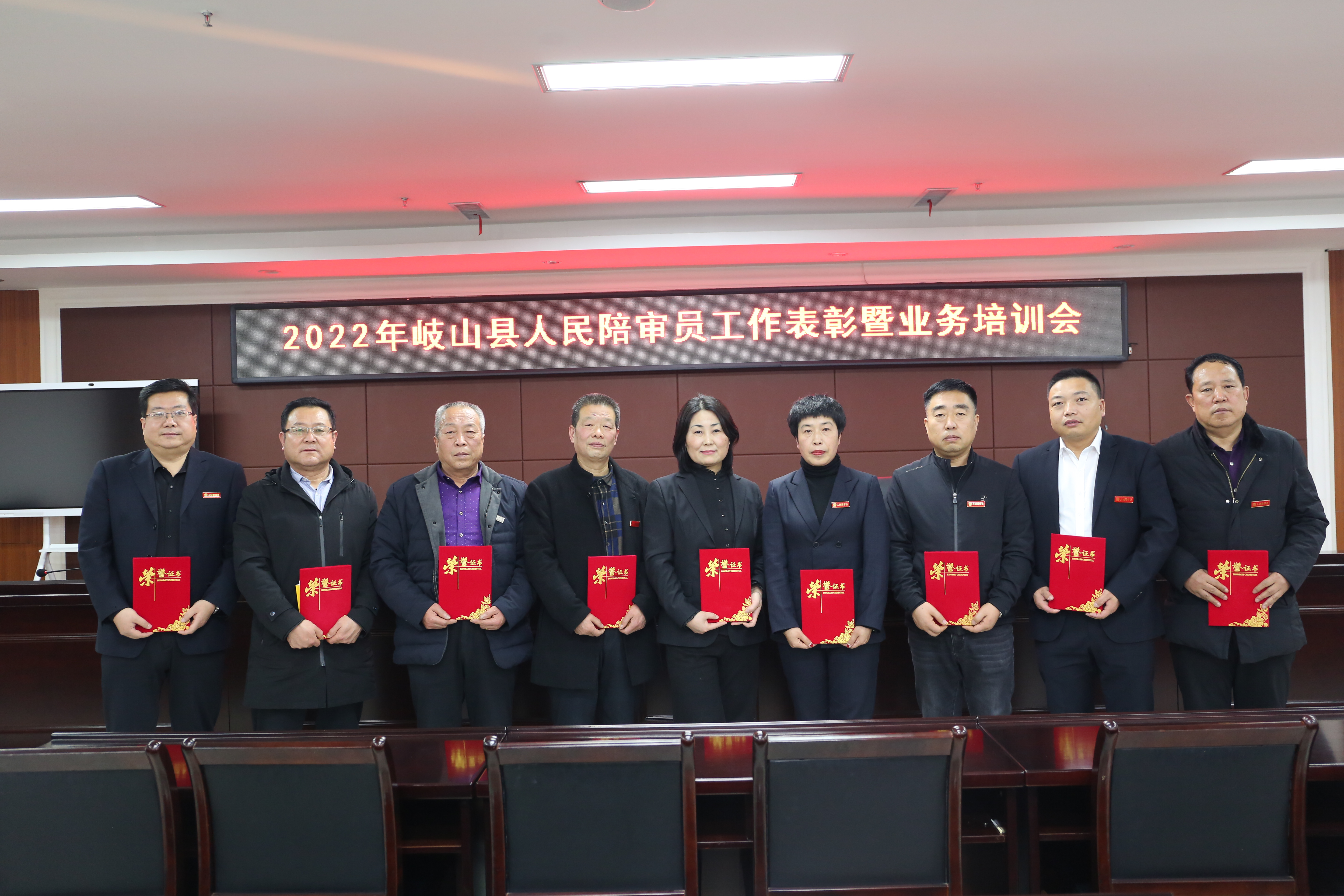 2022开新局：岐山法院召开人民陪审员工作表彰暨业务培训会