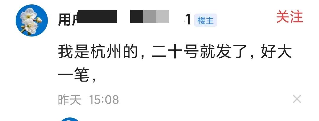 部分老人2月养老金发到手了？四个地区还发放过节费？是真的吗？