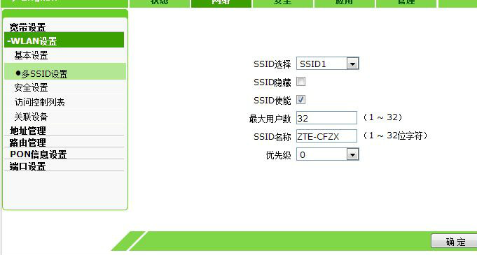 山东联通个人宽带只允许15个终端接入 破解限制并不难