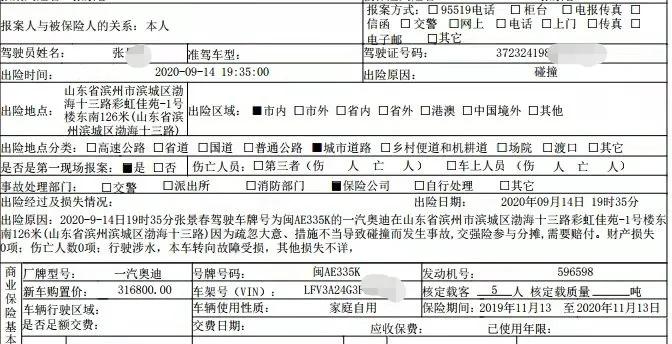 人寿财险客户车损一年多未赔付，如此服务谁敢用？