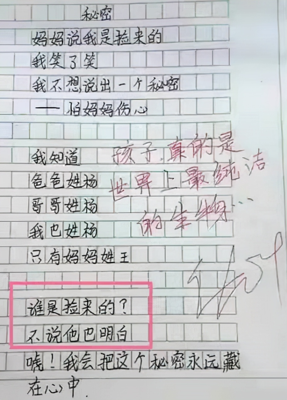 小学生作文《爸爸的情人》走红，老师看完很尴尬，爸爸看了想打人