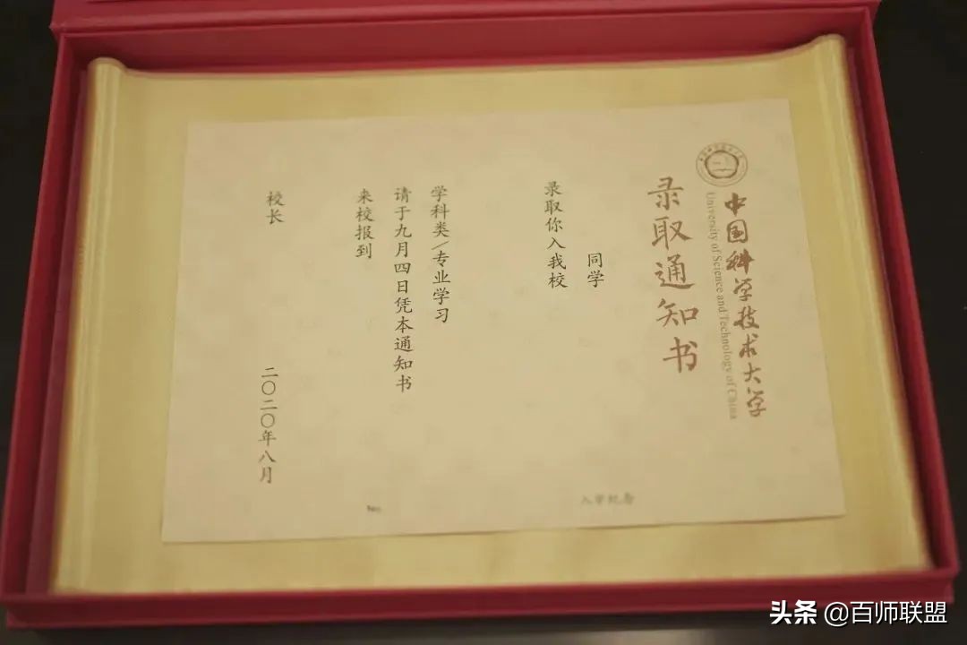 高考倒计时！看看这些大学录取通知书，比任何鸡汤都管用