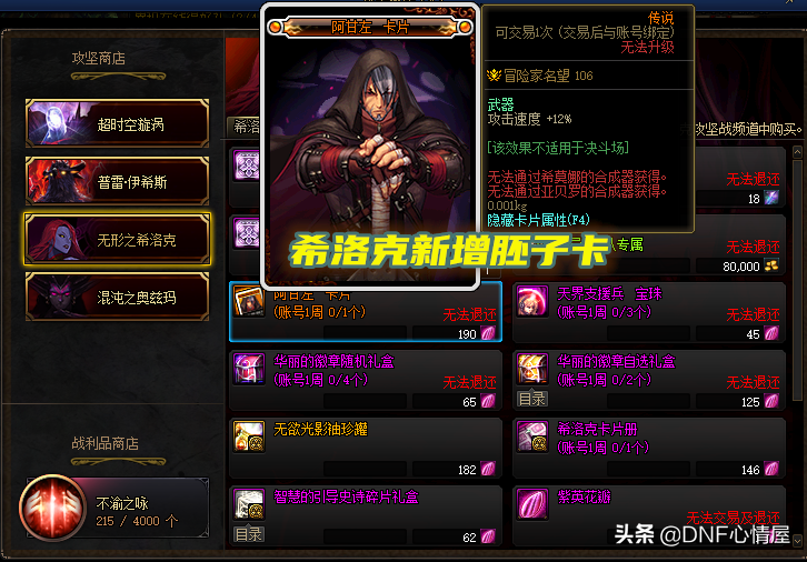 DNF：堇青石焕发第二春！体验服调整改动，能换锻造材料团本续命