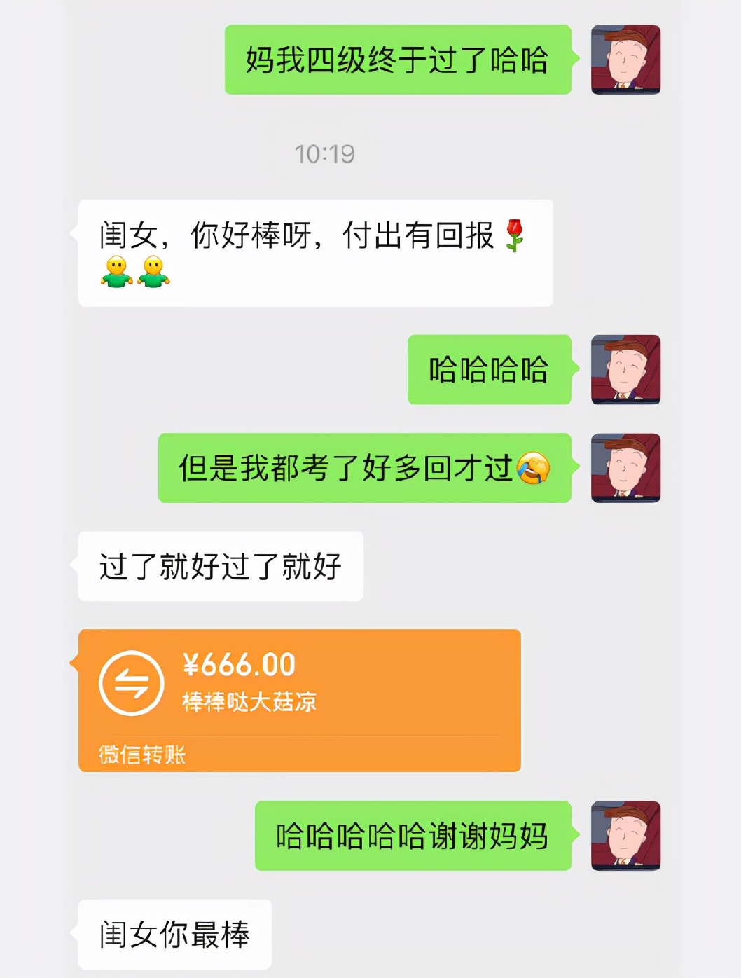 四六级成绩公布，几家欢喜几家愁，425分擦边算通过吗？