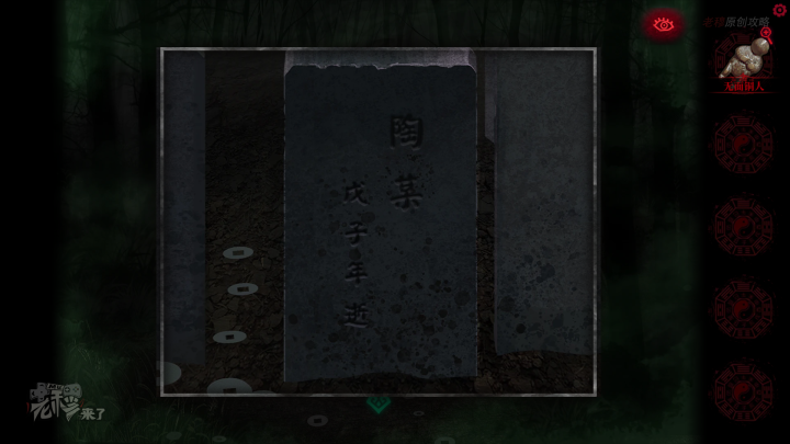 攻略 |《纸嫁衣》PC全流程解谜图文通关攻略