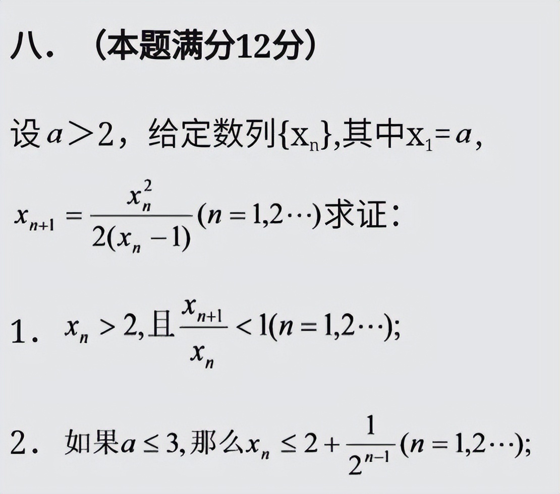 高考史上"特难"的数学题,中科院院士看后摇头:不应该拿来高考