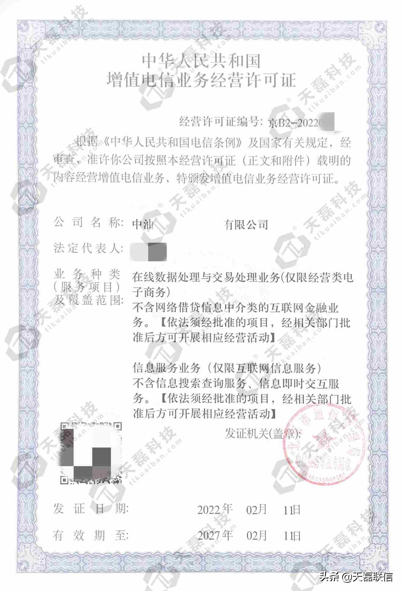 北京ICP经营许可证年检所需材料_年检流程一起看