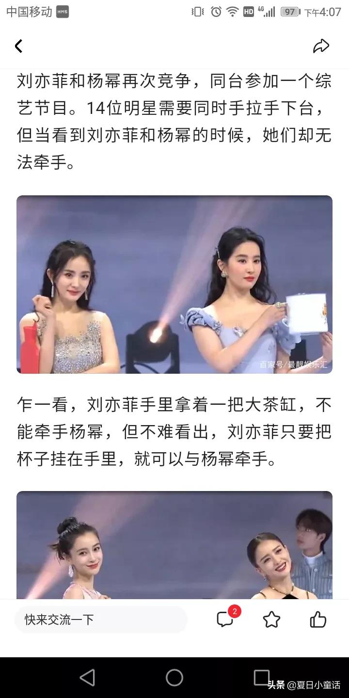 刘亦菲拒绝牵手杨幂，刘亦菲：手上有道具，杨幂：分明嫉妒我