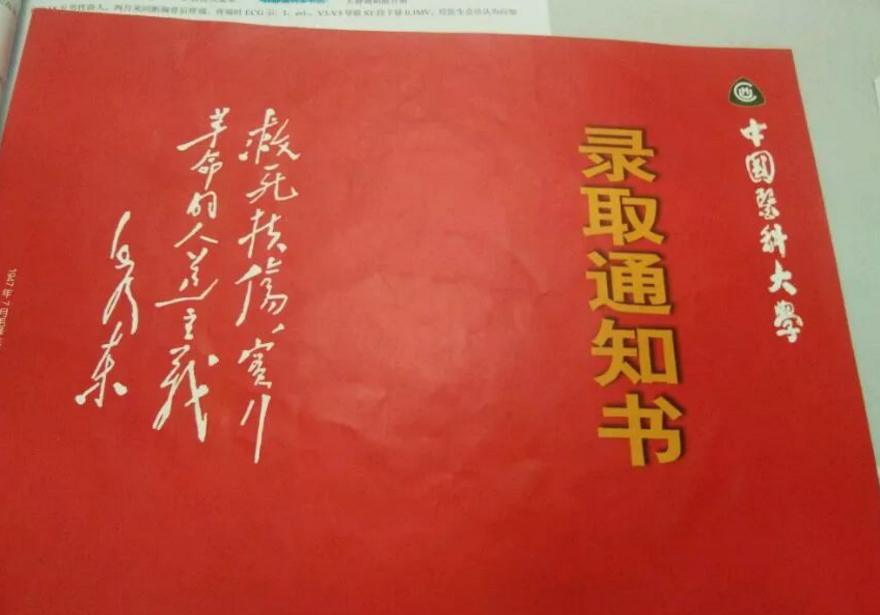 医学“四大天王”重新洗牌？协和稳居第一，华西医排名争议大
