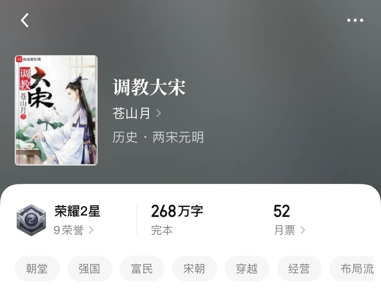八本越看越爽的小说，都已完本，可放下阅读