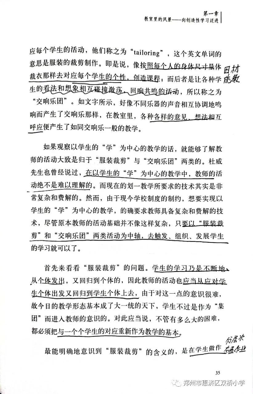 阅读相伴 书香致远—惠济区双桥小学假期阅读分享剪影