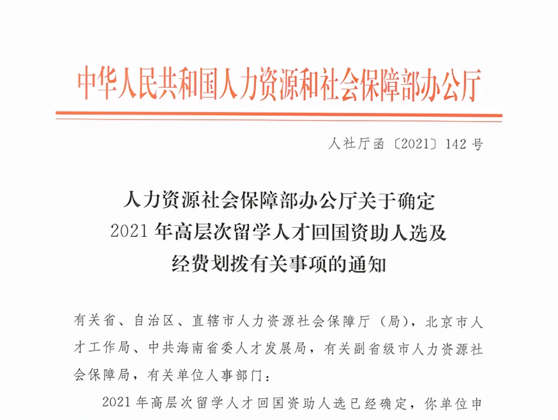 河南省洛阳正骨医院李记天博士入选2021年高层次留学人才回国资助人选