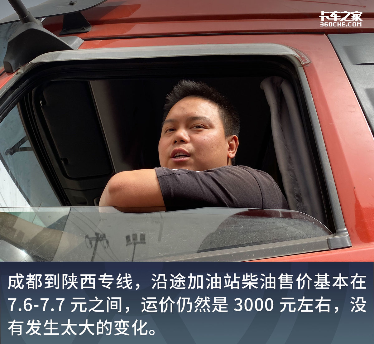 油价涨至7元，卡车报价最新调整一览