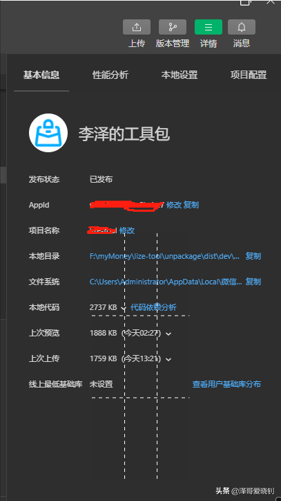 做一個純前端小程序，只需要簡單幾步
