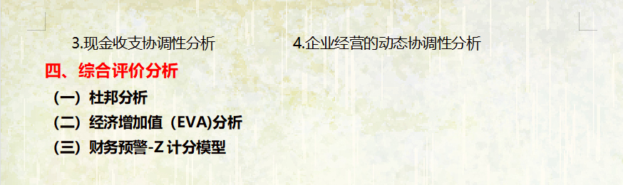 不愧是财务经理，做的“财务分析报告”太赞了，难怪人家月薪4万