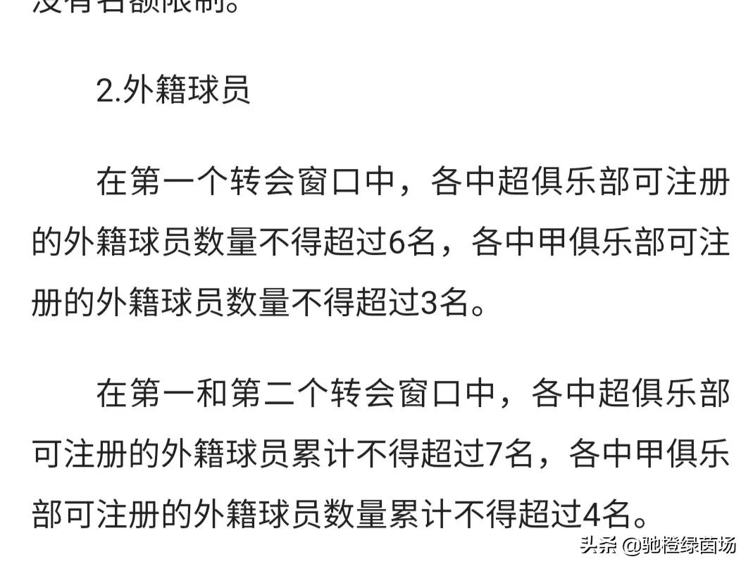 中超队为什么使用外援(足协不作为，详解德尔加多为何在泰山队必须以外援身份参加中超)