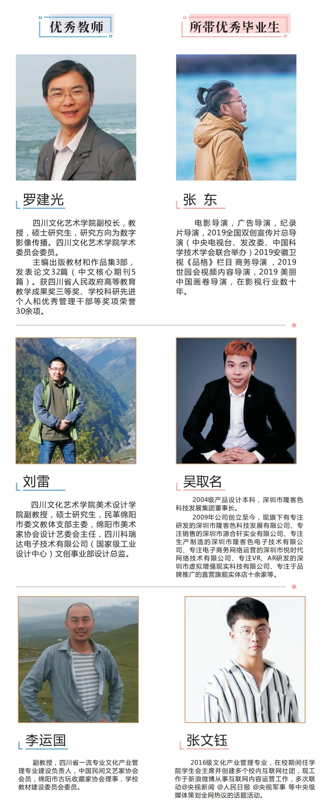 四川文化艺术学院2022年招生宣传册