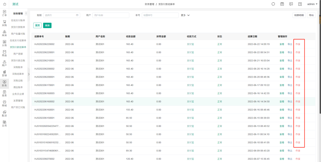 新功能 | 菜東家系統(tǒng)個(gè)性化服務(wù)升級，5大新變化，快來看看吧