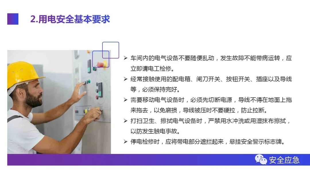 什么是三级安全教育？最全总结合集