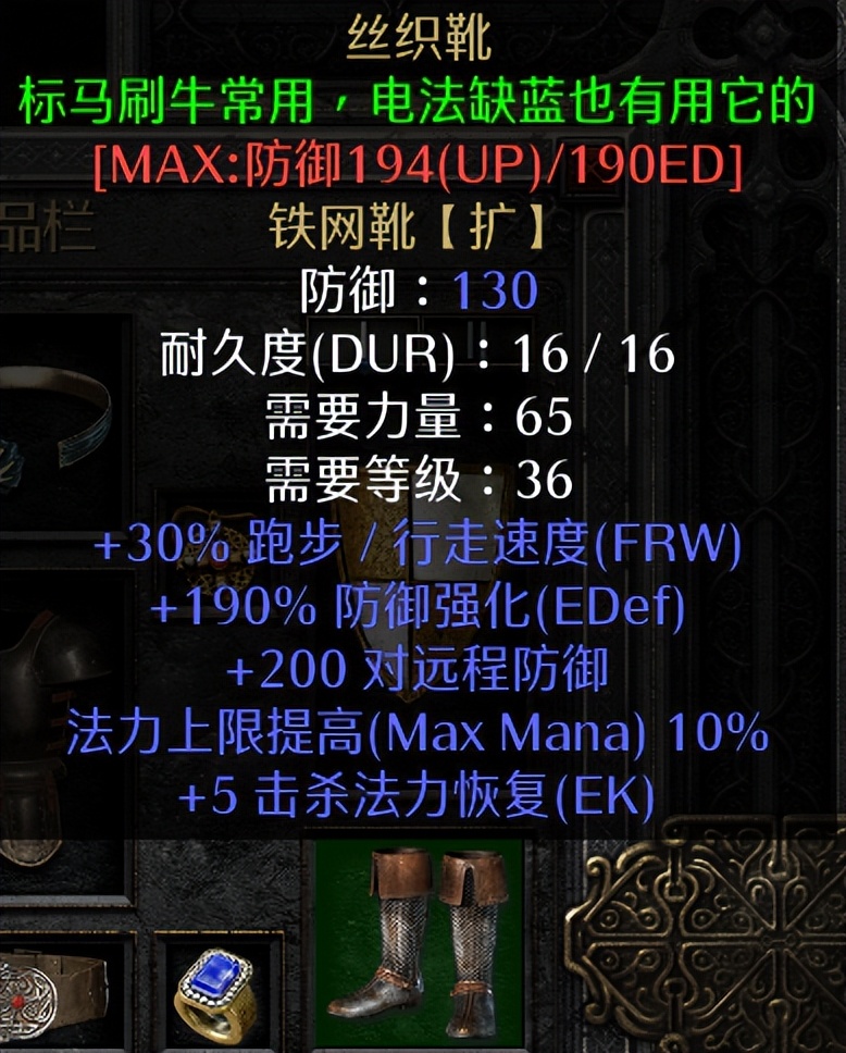 暗黑2标马毕业装备推荐，牛场终结者，一标秒全屏