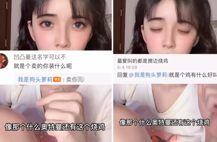 全网最悲催的网红”狗头萝莉“争议不断却混得风生水起-哪边嗨
