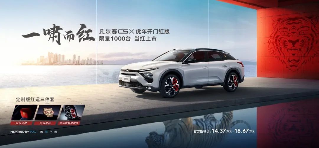 2021年销量同比大增137%，客户成为东风雪铁龙的“逆袭法宝”