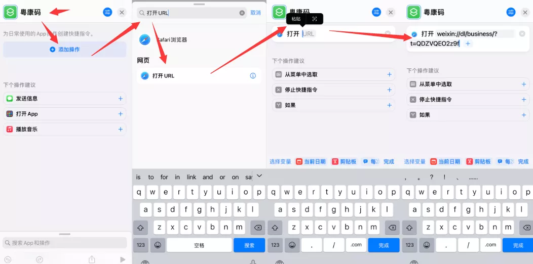 iOS 14 快速打开粤康码方法,仅需几秒 - 巴士下载站www.busxz.com