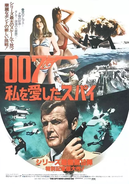 007系列评论“海滨城市”