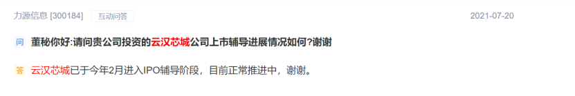 云汉芯城想借上市“回血”？IPO前创始人套现1.19亿