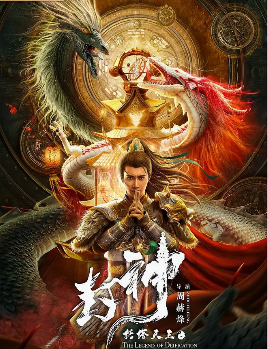 碰瓷“封神榜”，剧情不合理，全员尬演技，果真网大烂起来没底线