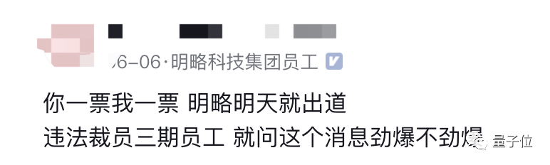 明略被曝大裁员，吉利收购魅族，马斯克星舰迈出重要一步