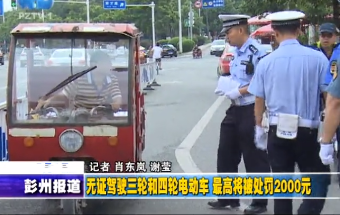 电动汽车需持驾照？三大理由揭秘为何必须有证