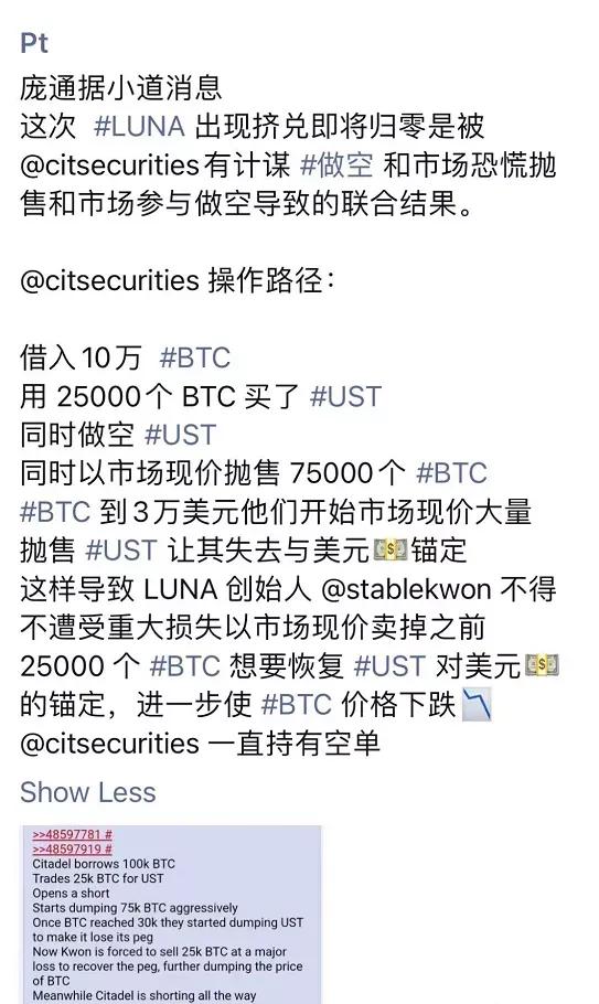 LUNA暴跌一百倍，带崩了整个币圈，有人狂赚上千万，有人血本无归